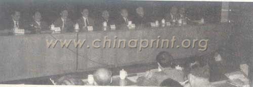12 中國印刷技術(shù)協(xié)會(huì)第四屆會(huì)員代表大會(huì)